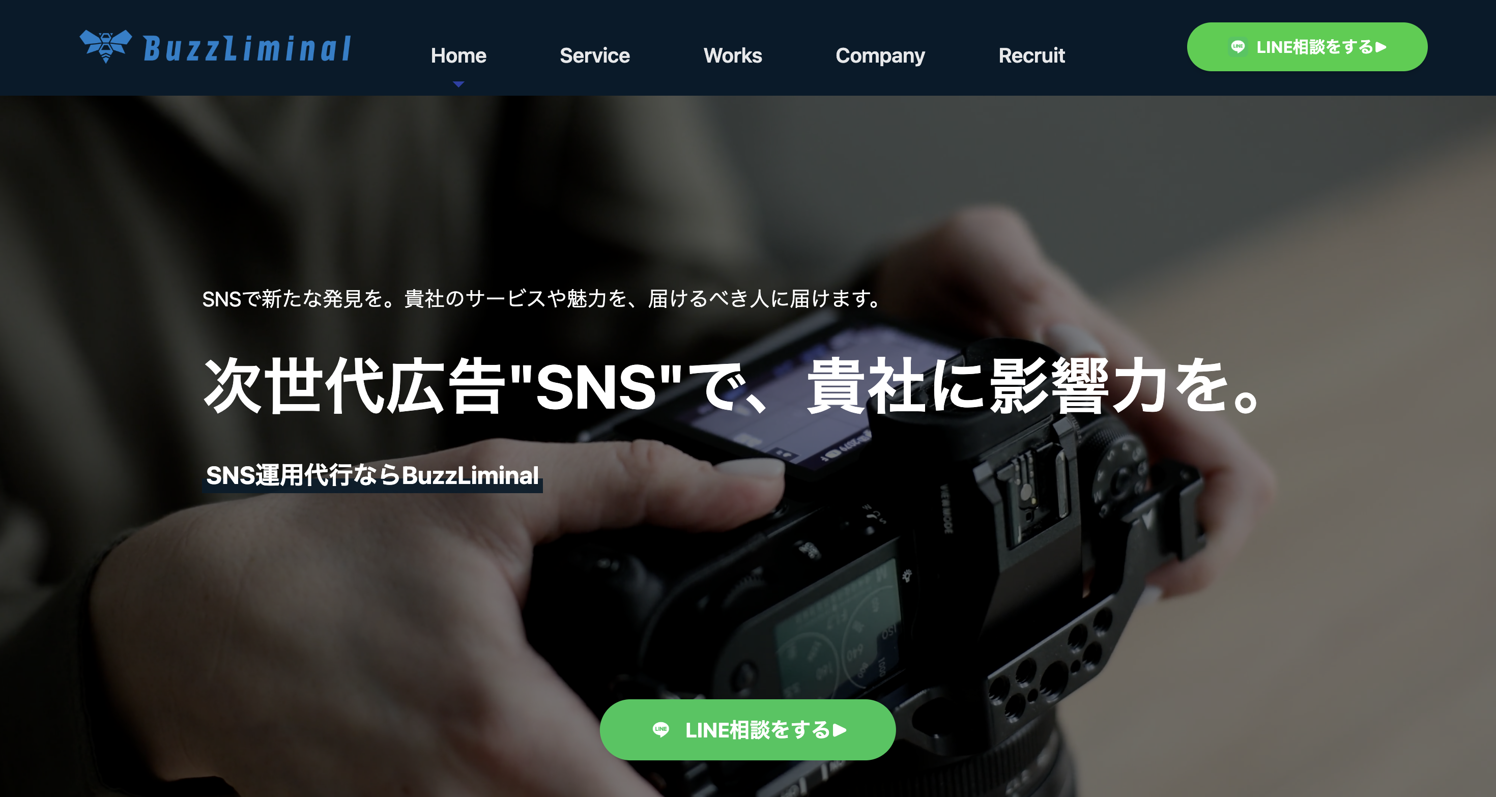 学生起業家のSNS運用代行会社のHPリニューアル